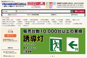 ゆくゆくはSKU数500,000点をも視野に