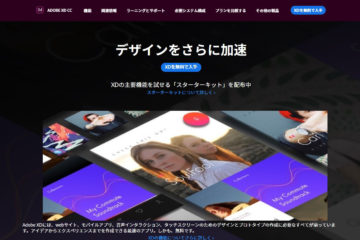 AdobeXDでテキストのアウトライン化